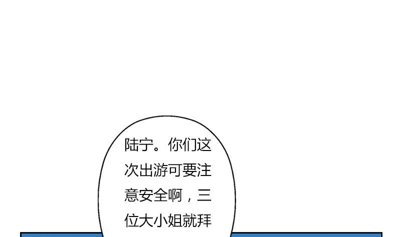 都市极品仙医漫画,第282话 真真倒霉的刘坤5图