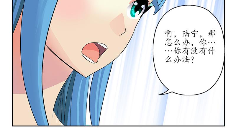 都市极品仙医漫画,第203话 生魂草5图