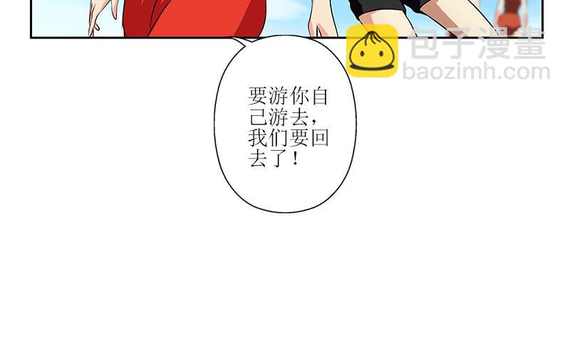 都市极品仙医漫画,第308话 意外收获5图