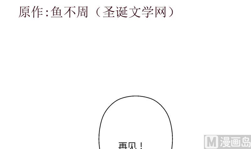 都市极品仙医漫画,第391话 凰城夜总会3图