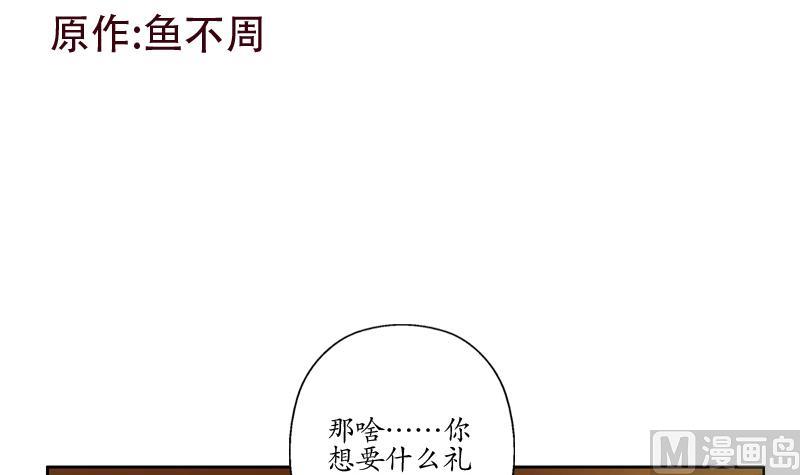 都市极品仙医漫画,第121话 手镯3图