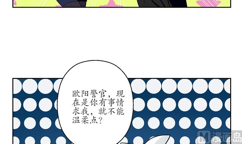 都市极品仙医漫画,第191话 陆宁的怀疑4图