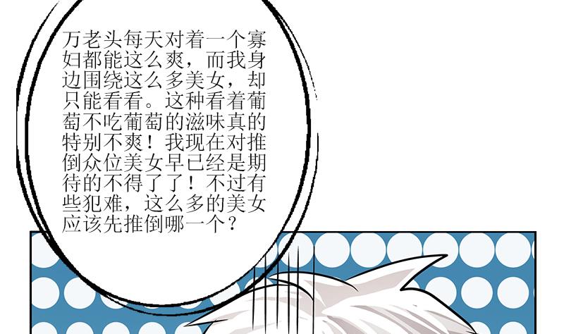 都市极品仙医漫画,第288话 不安分的陆宁3图