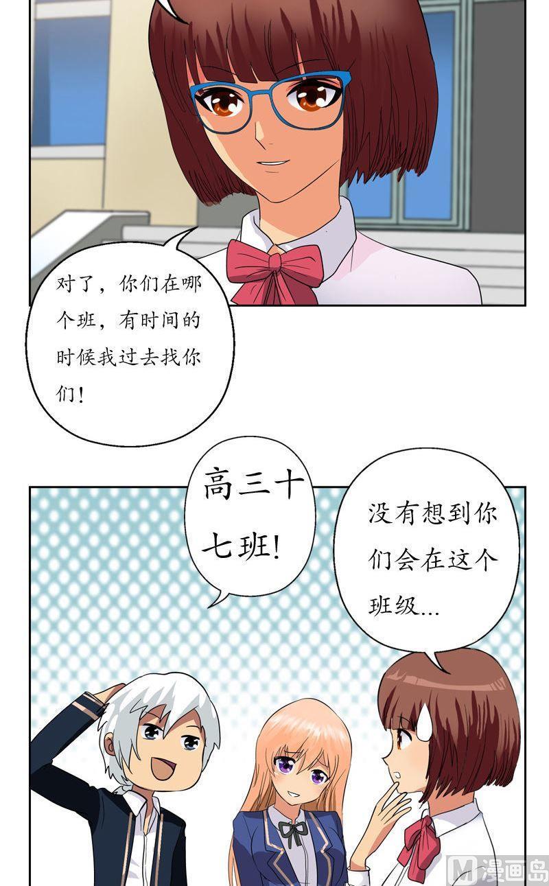 都市极品仙医漫画,第73话 美女部长5图