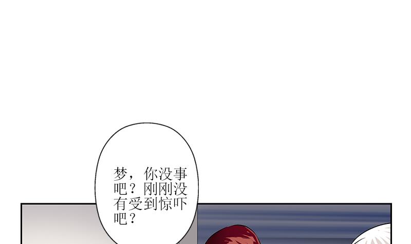 都市极品仙医漫画,第289话 送你一顶绿帽子5图