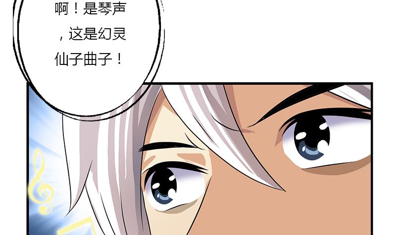 都市极品仙医漫画,第410话 梦幻海的力量3图