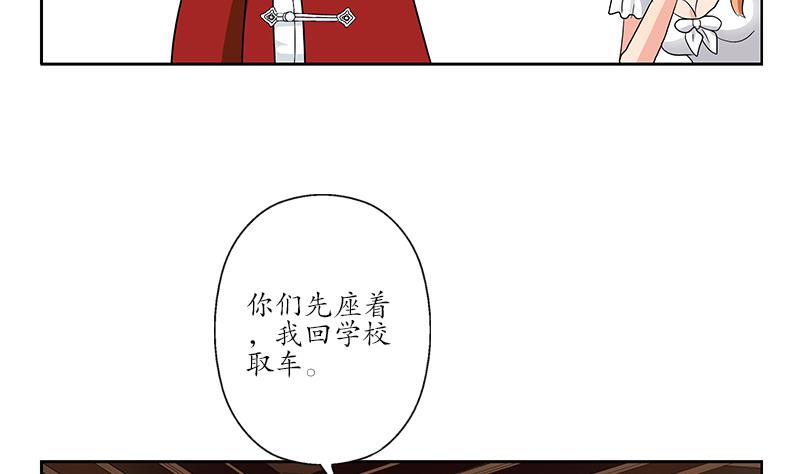 都市极品仙医漫画,第178话 选车1图