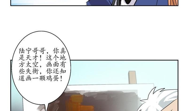 都市极品仙医漫画,第91话 唐心失踪3图