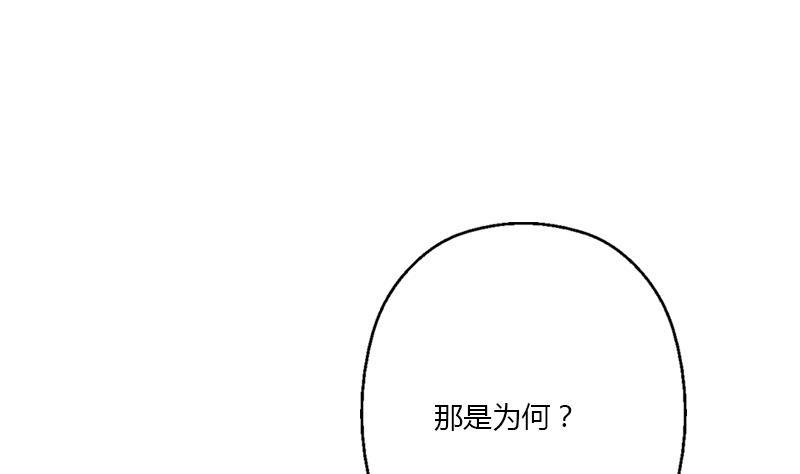 都市极品仙医漫画,第387话 结盟3图