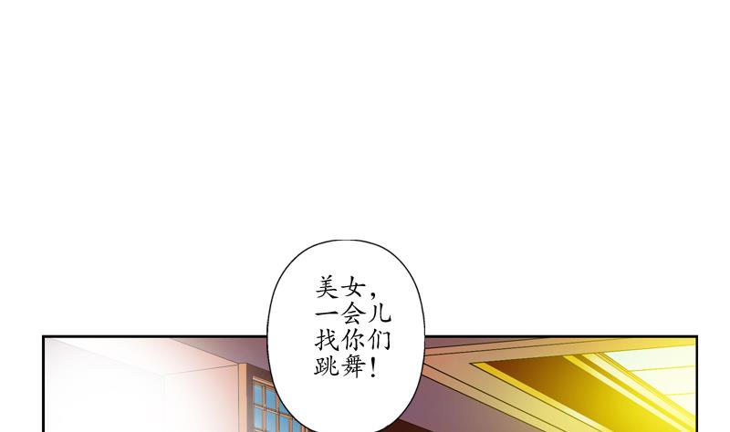 都市极品仙医漫画,第115话 醋意4图