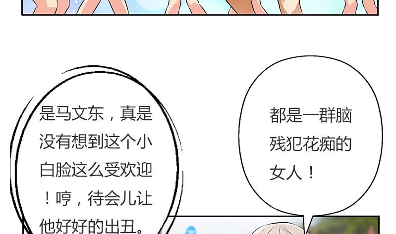 都市极品仙医漫画,第303话 陆宁得罪不起的人？1图