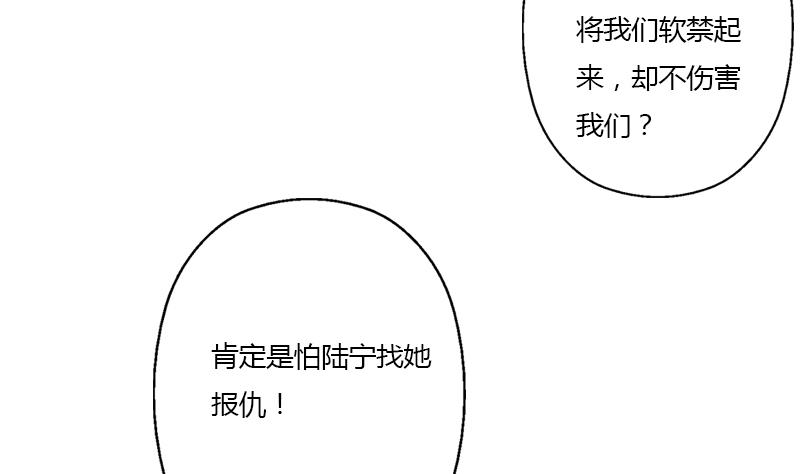 都市极品仙医漫画,第344话 闯千幻阵5图