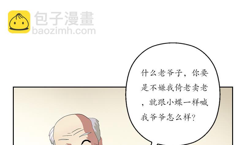 都市极品仙医漫画,第206话 葵水之体4图