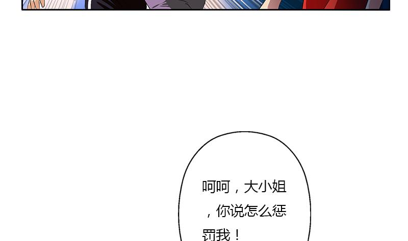 都市极品仙医漫画,第332话 有惊无险？5图