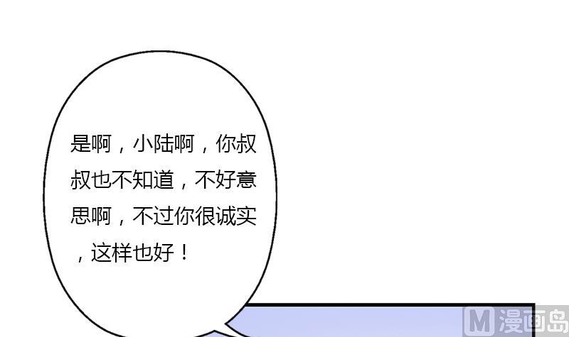 都市极品仙医漫画,第394话 互不顺眼2图