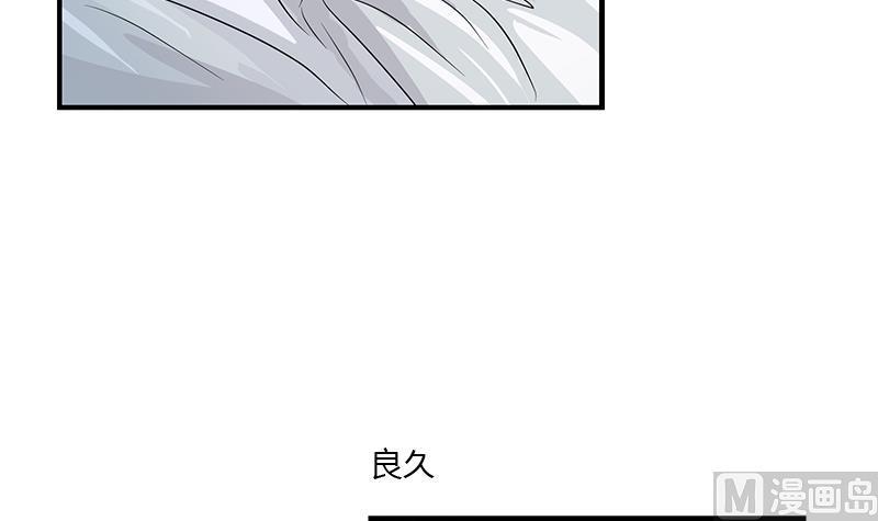 都市极品仙医漫画,第402话 有色心没色胆2图