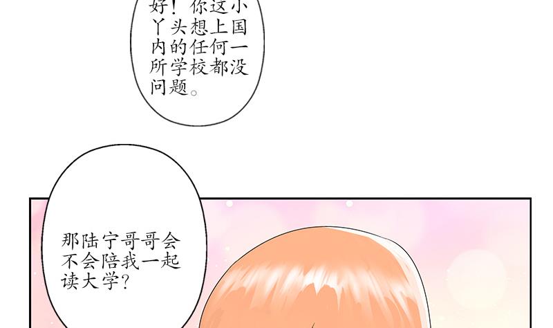 都市极品仙医漫画,第188话  选择5图