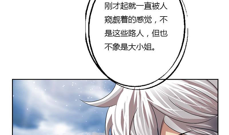 都市极品仙医漫画,第335话 张奇1图