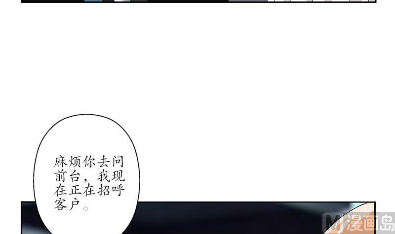 都市极品仙医漫画,第179话 狗眼看人低4图