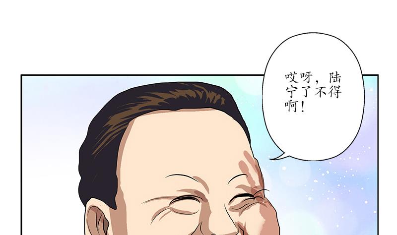 都市极品仙医漫画,第163话 倒霉的刘主任3图