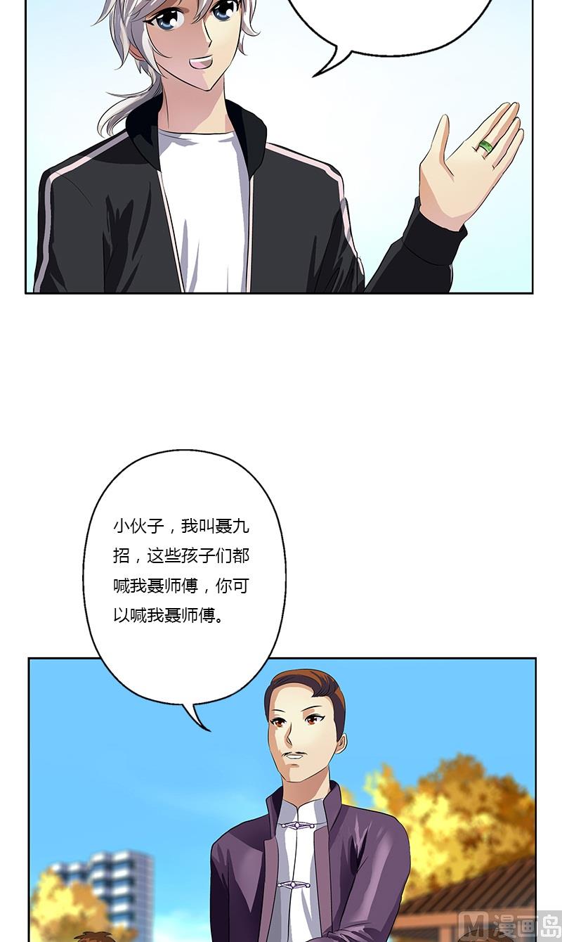 都市极品仙医漫画,第374话 嗜武如命5图