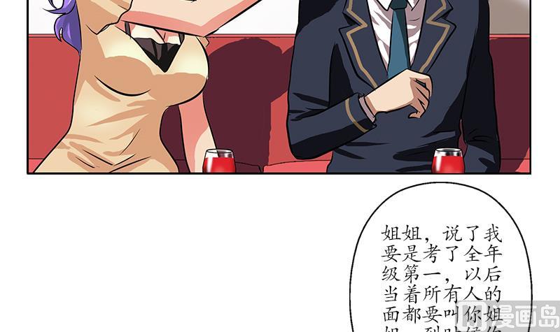 都市极品仙医漫画,第256话 心魔重现2图