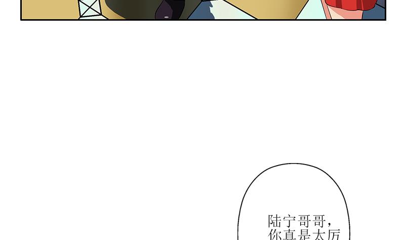 都市极品仙医漫画,第295话 陆宁的任务5图