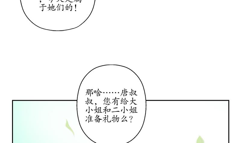 都市极品仙医漫画,第113话 双喜临门5图