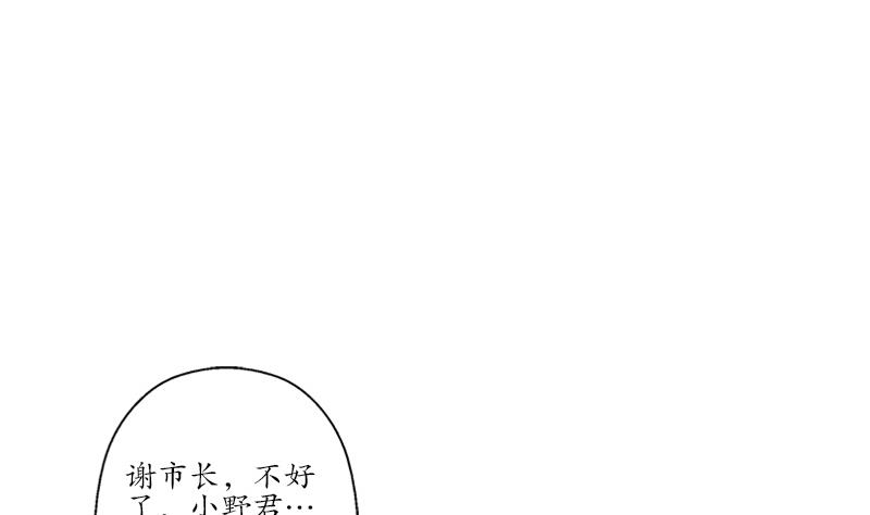 都市极品仙医漫画,第184话 有恃无恐3图