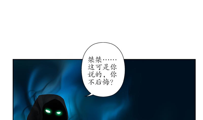 都市极品仙医漫画,第156话 宁家老祖4图