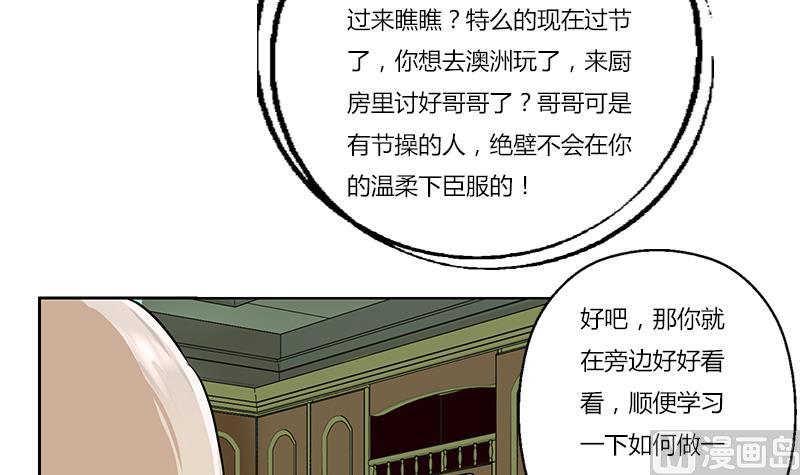 都市极品仙医漫画,第265话 磨人的小妖精5图