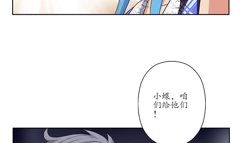 都市极品仙医漫画,第217话 那就抢2图