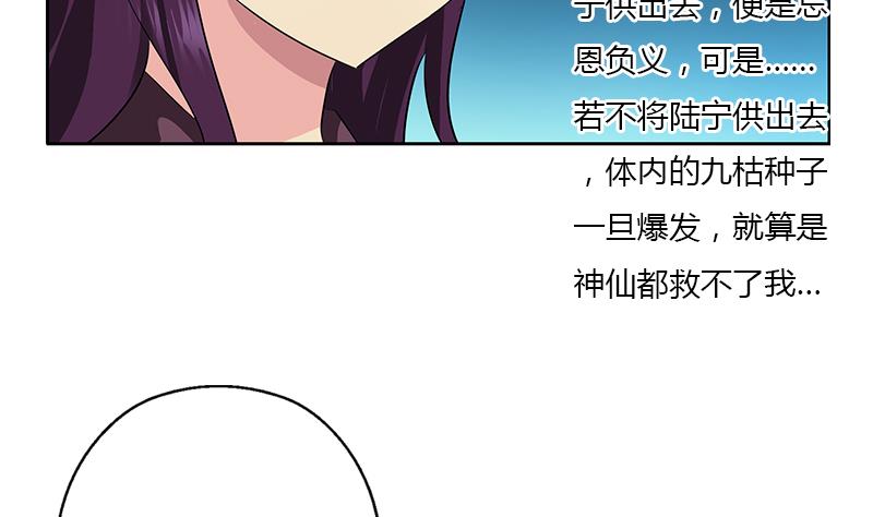 都市极品仙医漫画,第385话 失亿？3图