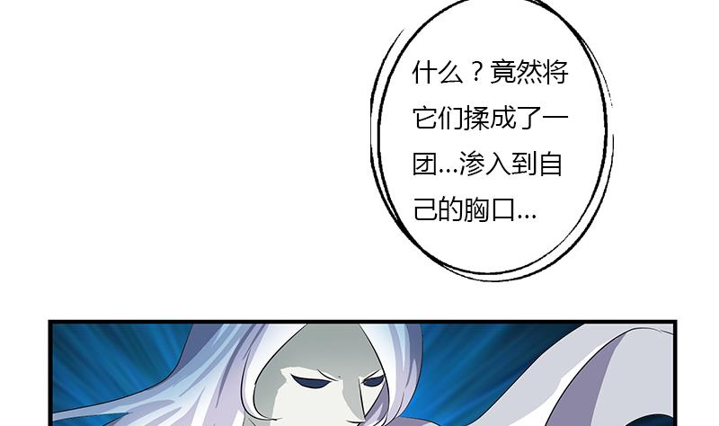 都市极品仙医漫画,第411话 绿影之迷4图