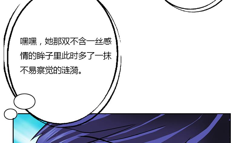 都市极品仙医漫画,第321话 情绪崩溃4图