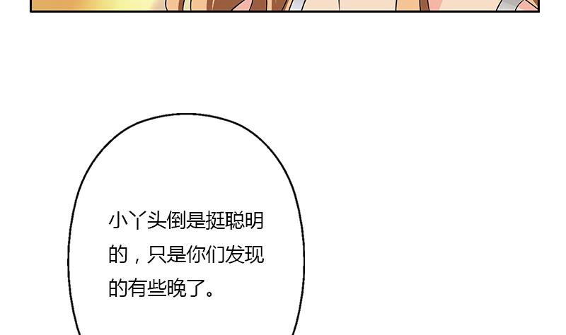 都市极品仙医漫画,第338话 天杀门徒？4图