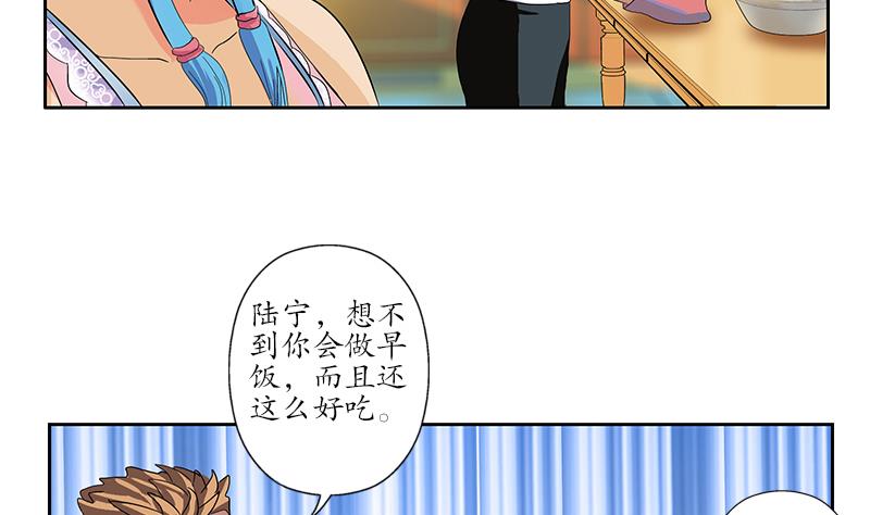 都市极品仙医漫画,第200话 出发省城5图