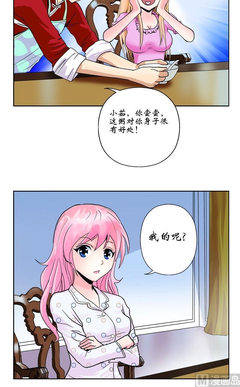 都市极品仙医漫画,第16话 唐心的麻烦3图