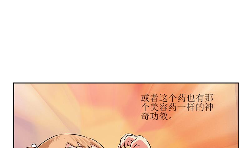 都市极品仙医漫画,第306话 瞬间瘦身？1图