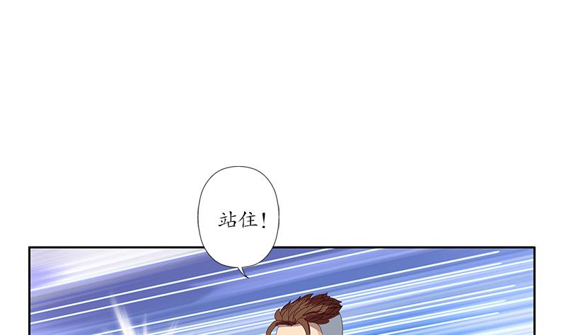 都市极品仙医漫画,第184话 有恃无恐5图