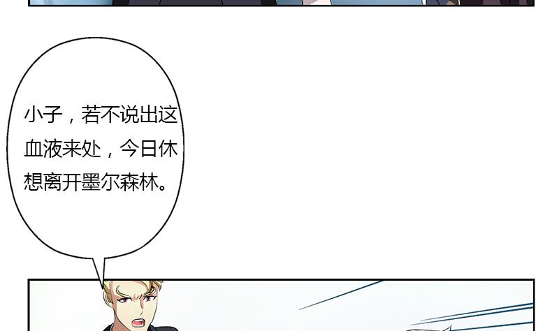 都市极品仙医漫画,第329话 合作1图