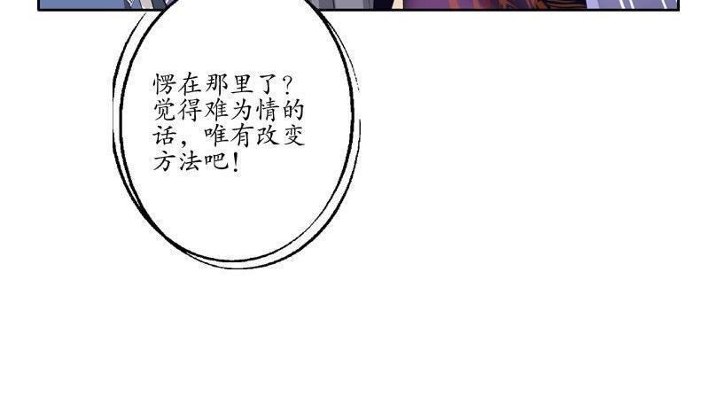 都市极品仙医漫画,第90话 治病4图