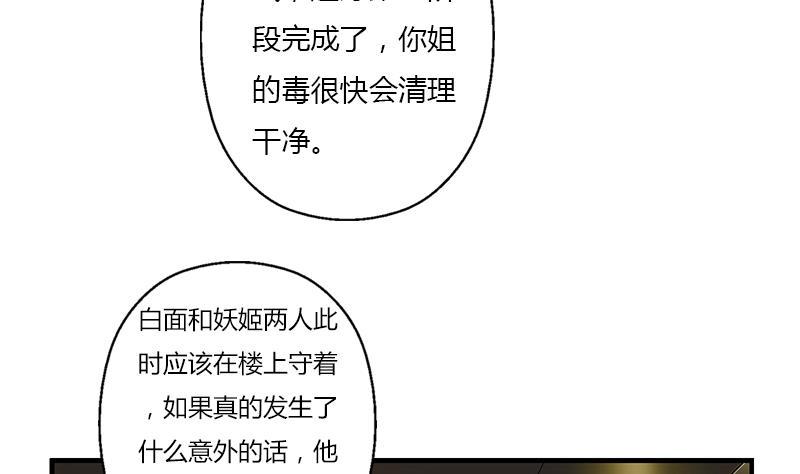 都市极品仙医漫画,第407话 青毛僵尸3图