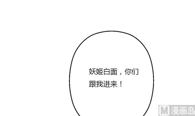 都市极品仙医漫画,第405话 布局护法2图