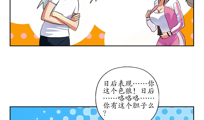 都市极品仙医漫画,第139话 宁家范家联盟3图