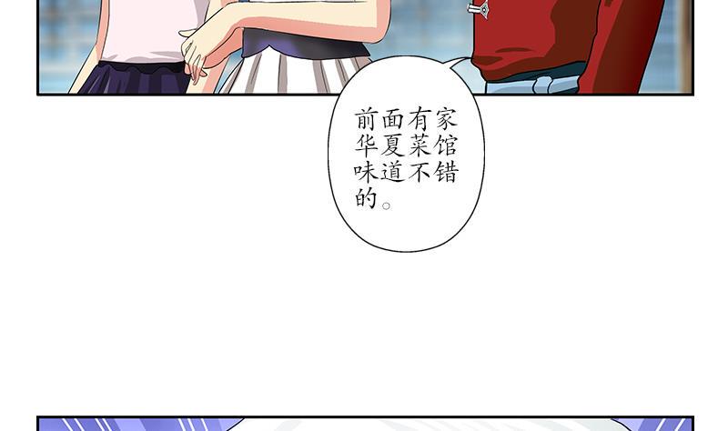 都市极品仙医漫画,第176话 燕藏龙5图