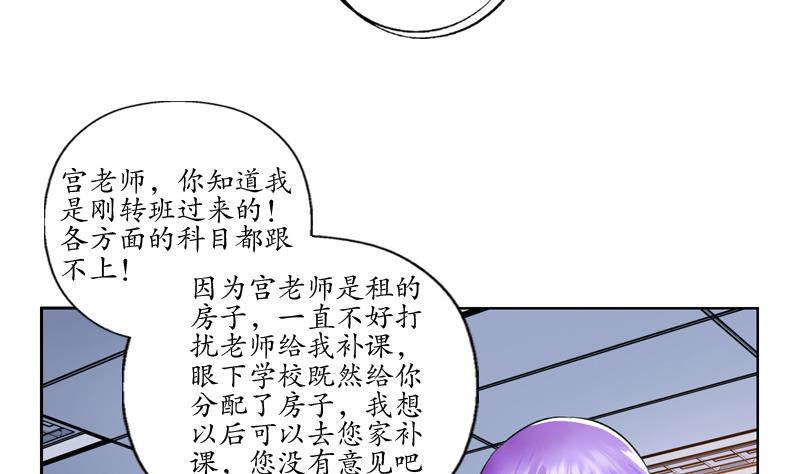 都市极品仙医漫画,第134话 嚣张的主任3图