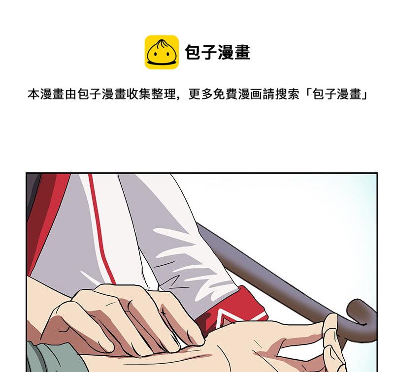 都市极品仙医漫画,第203话 生魂草3图