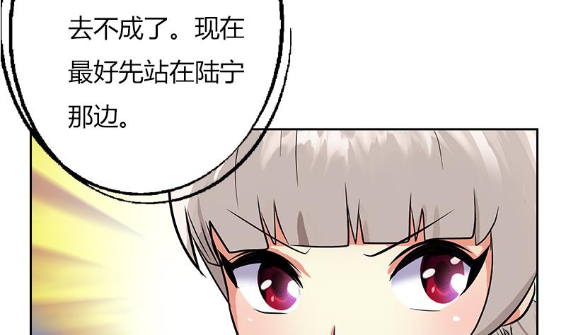 都市极品仙医漫画,第281话 有没有到D？2图