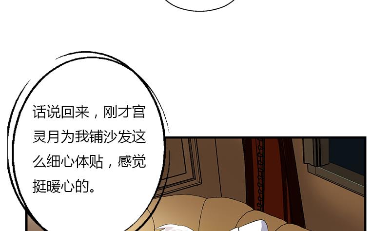 都市极品仙医漫画,第400话 挂牌色狼3图